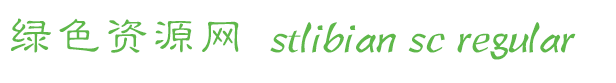 stlibian sc regular ��������